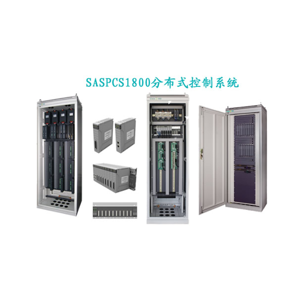 SASPCS1800�ֲ�ʽ����ϵͳ